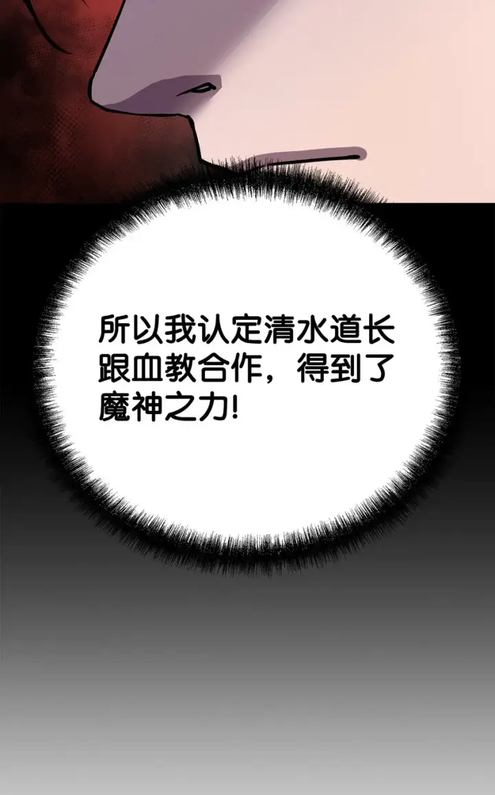 《不死王的轮回》55 达成共识图68