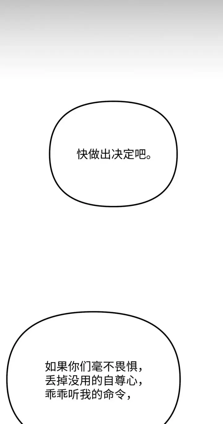 《不死王的轮回》55 达成共识图69