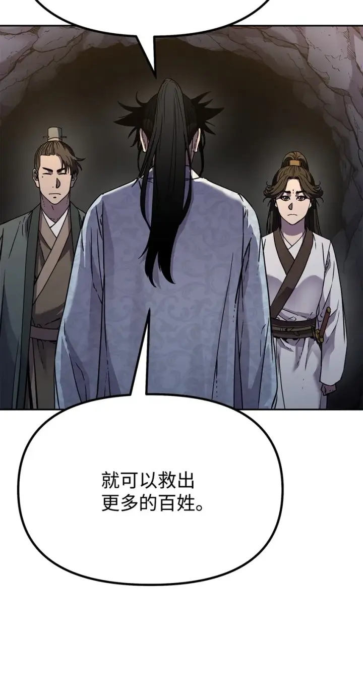 《不死王的轮回》55 达成共识图70