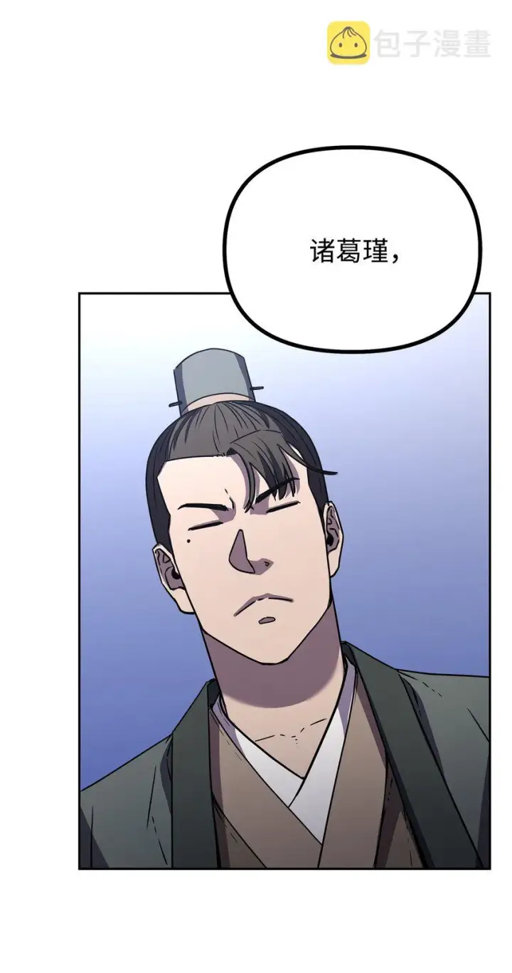 《不死王的轮回》55 达成共识图71