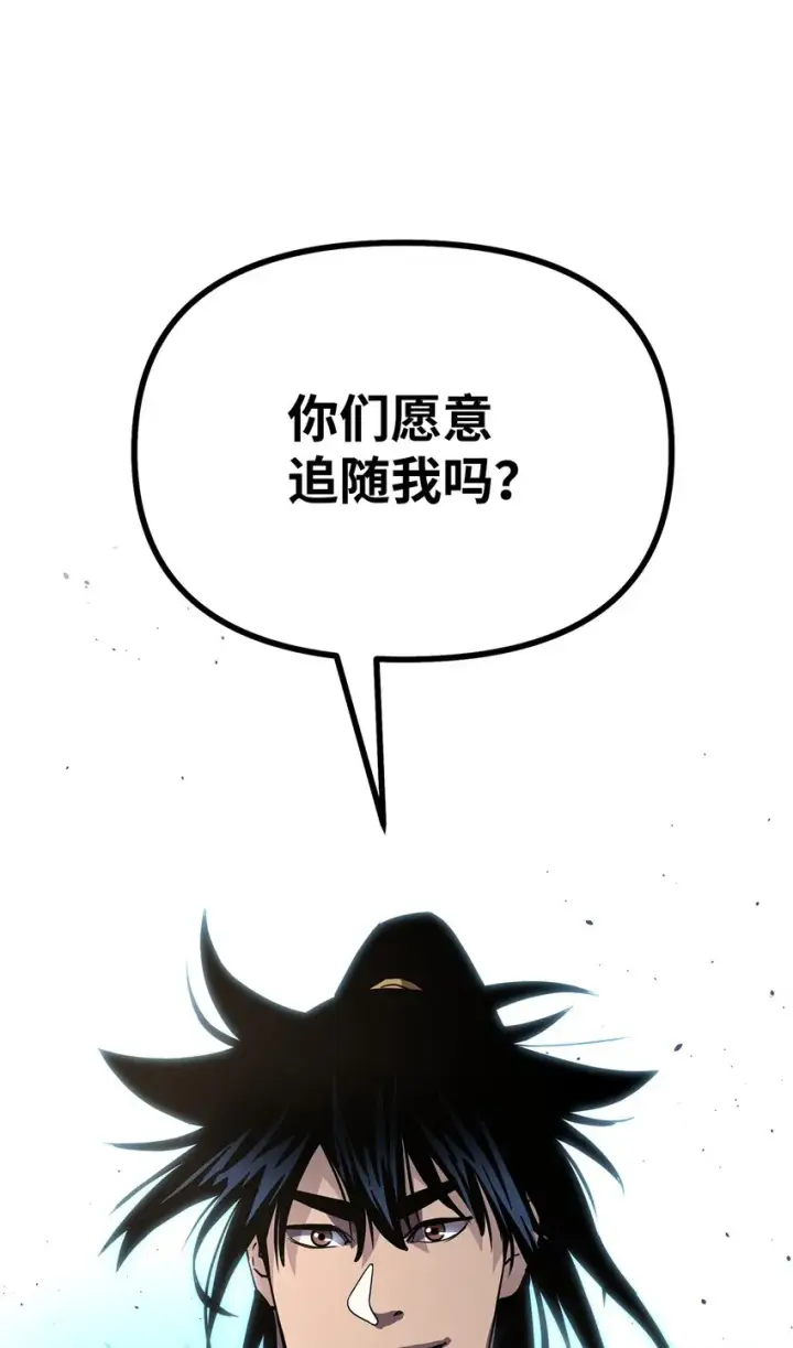 《不死王的轮回》55 达成共识图73