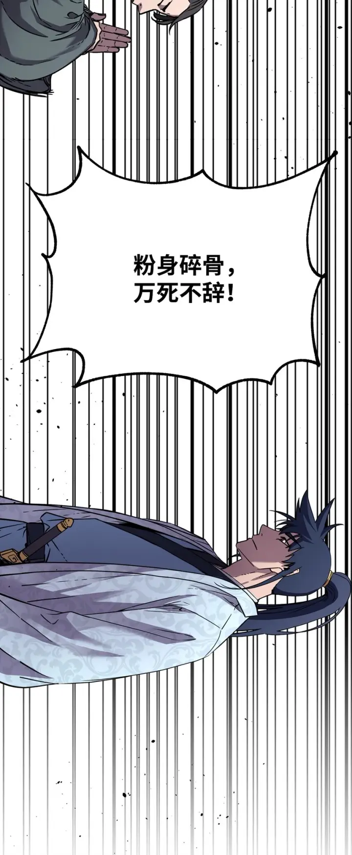 《不死王的轮回》55 达成共识图77