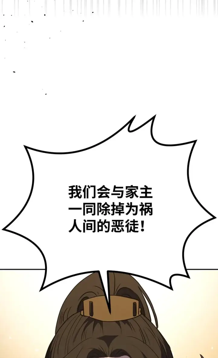 《不死王的轮回》55 达成共识图78