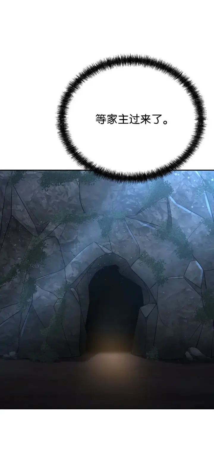 《不死王的轮回》55 达成共识图8