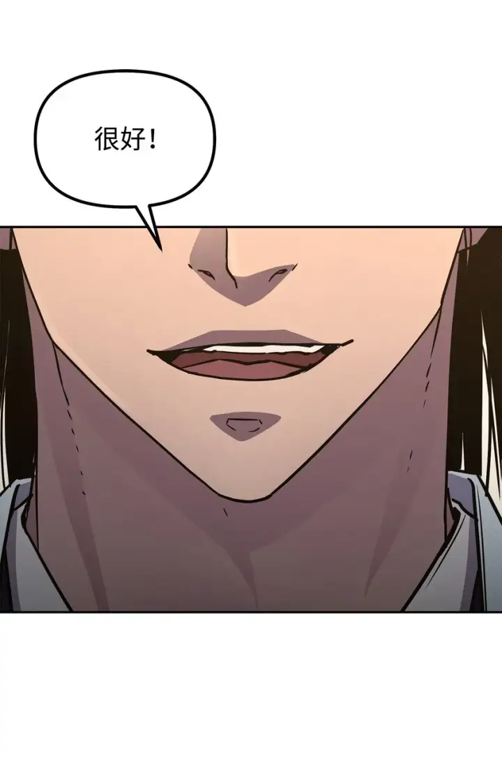 《不死王的轮回》55 达成共识图80
