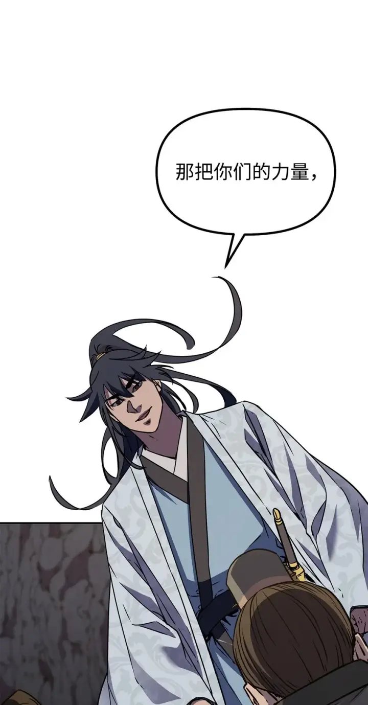《不死王的轮回》55 达成共识图81