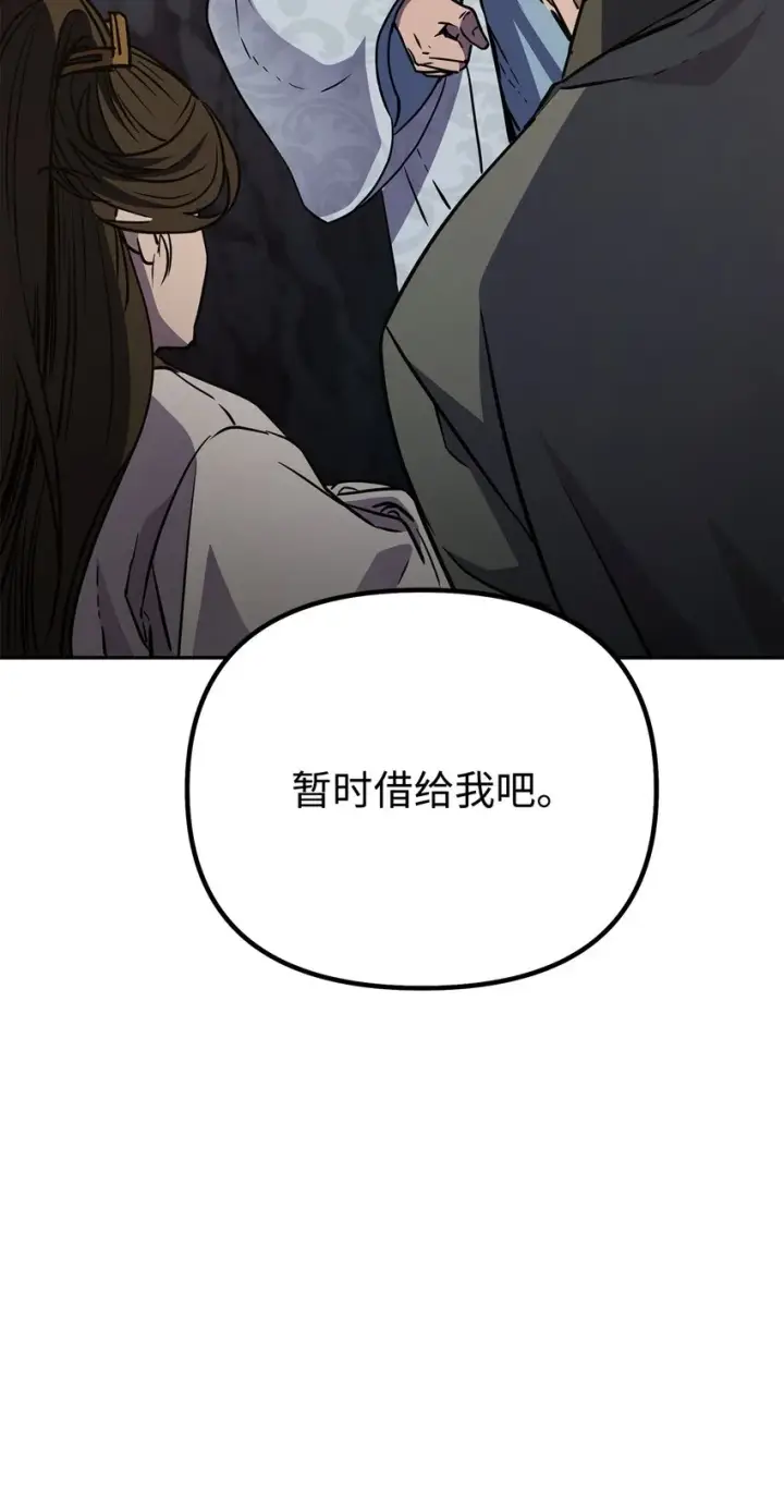《不死王的轮回》55 达成共识图82
