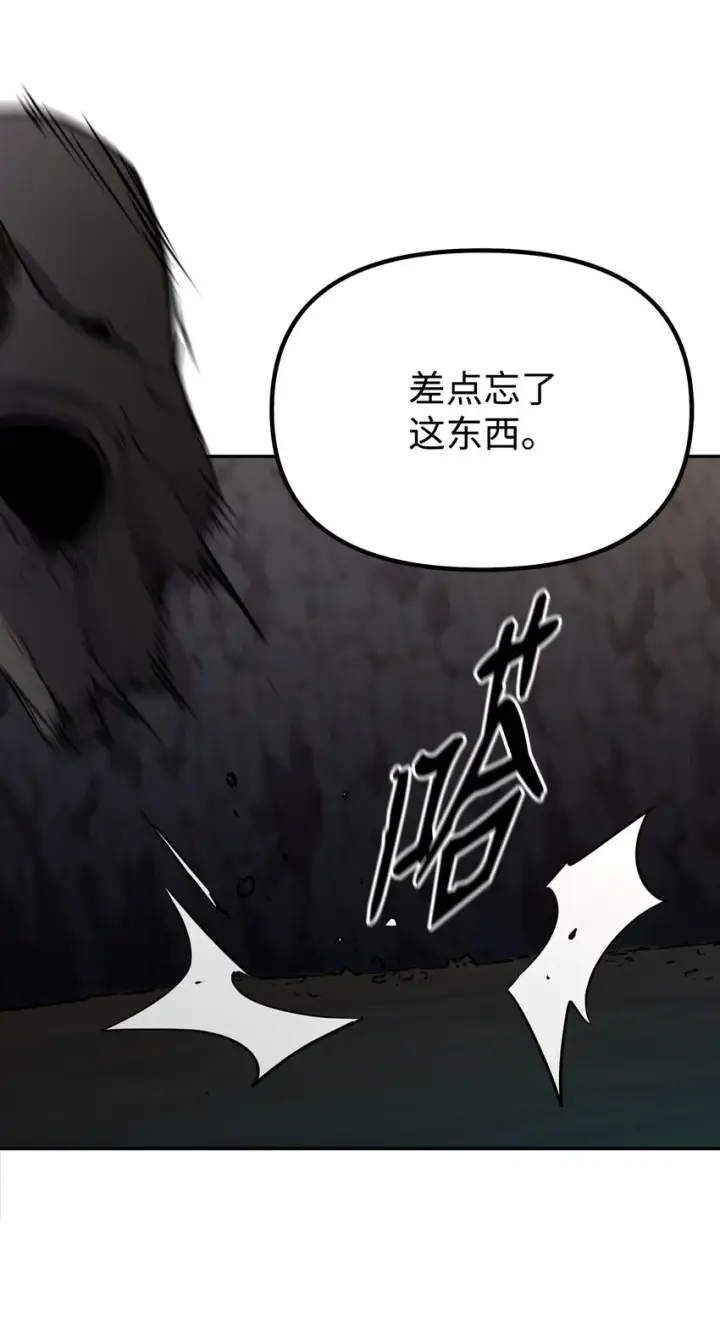 《不死王的轮回》55 达成共识图84