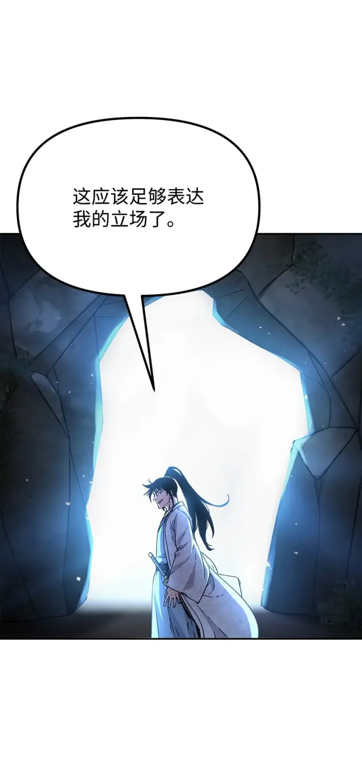 《不死王的轮回》55 达成共识图85