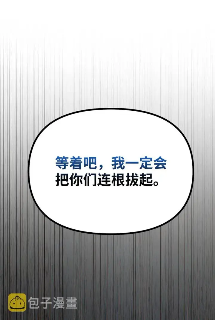 《不死王的轮回》55 达成共识图86