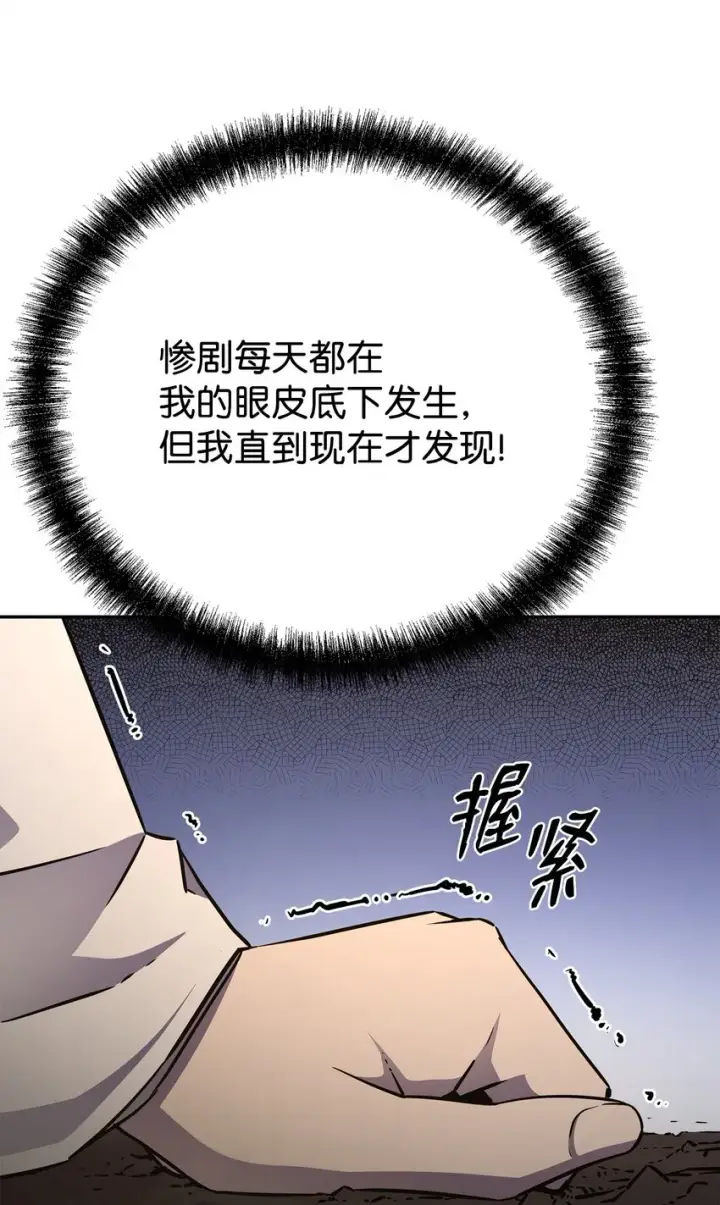 《不死王的轮回》55 达成共识图9