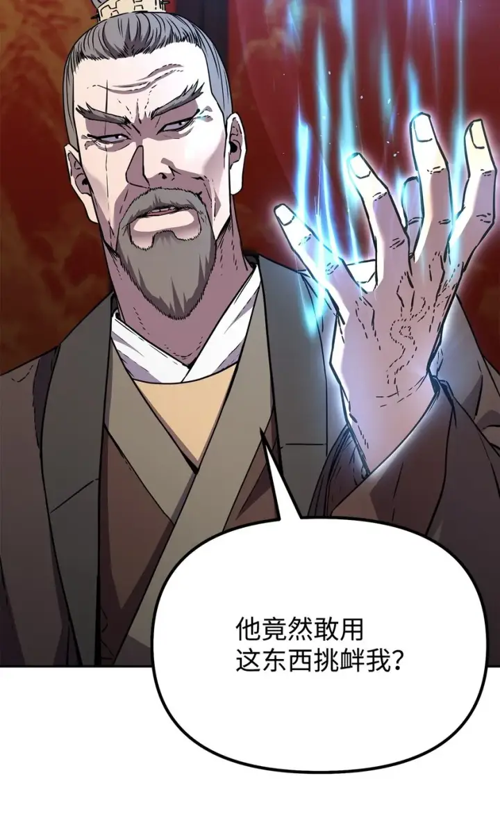 《不死王的轮回》56 付出一切图10