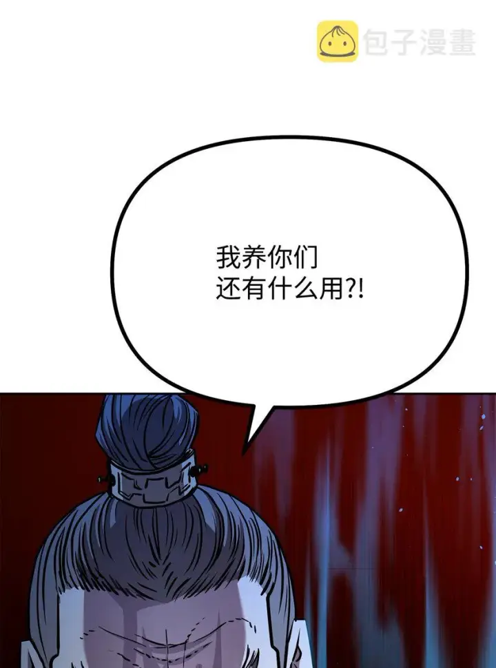 《不死王的轮回》56 付出一切图13