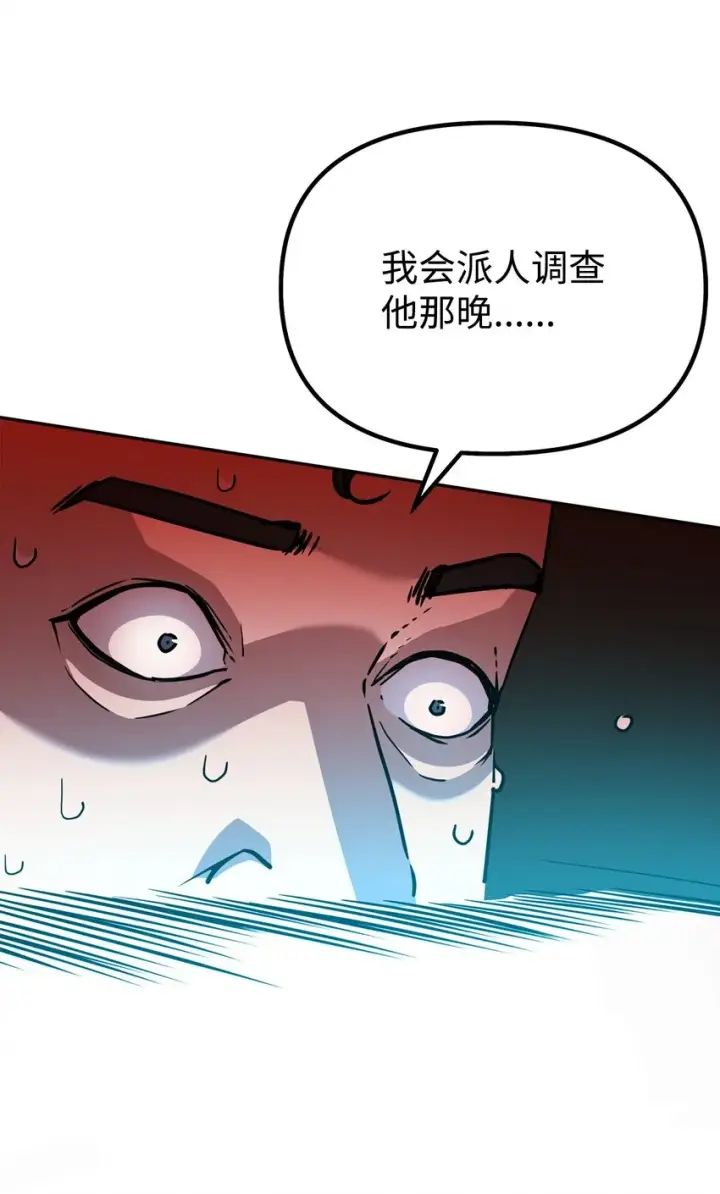 《不死王的轮回》56 付出一切图16
