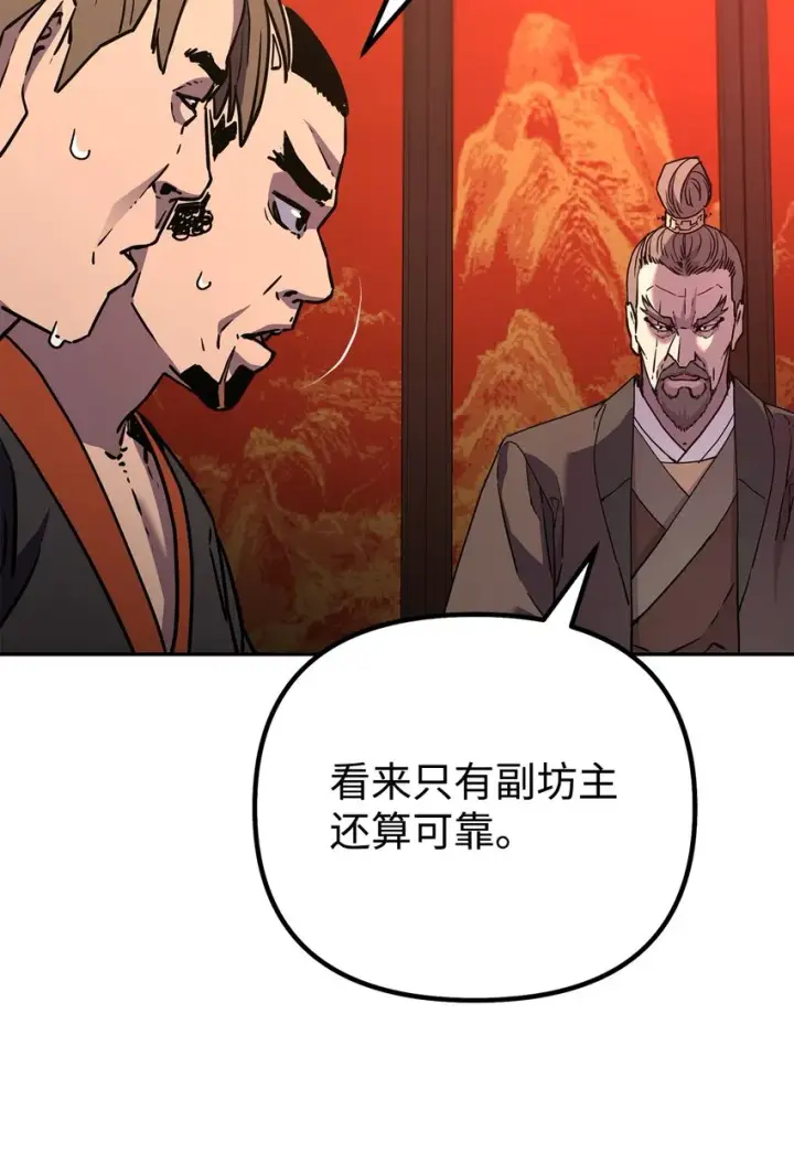 《不死王的轮回》56 付出一切图21
