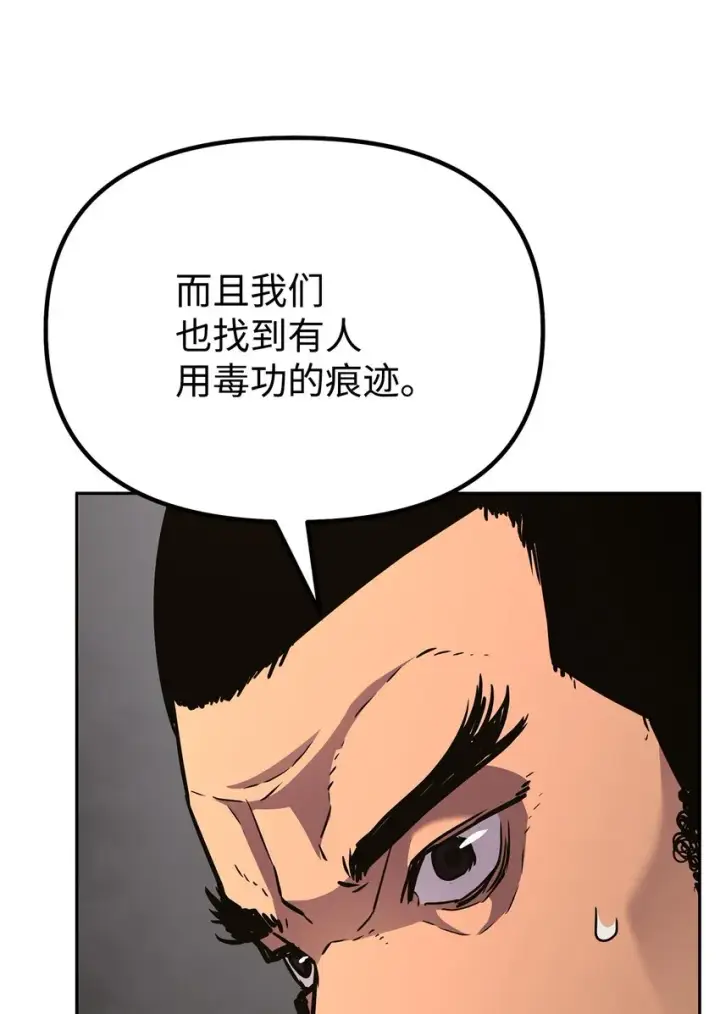 《不死王的轮回》56 付出一切图22