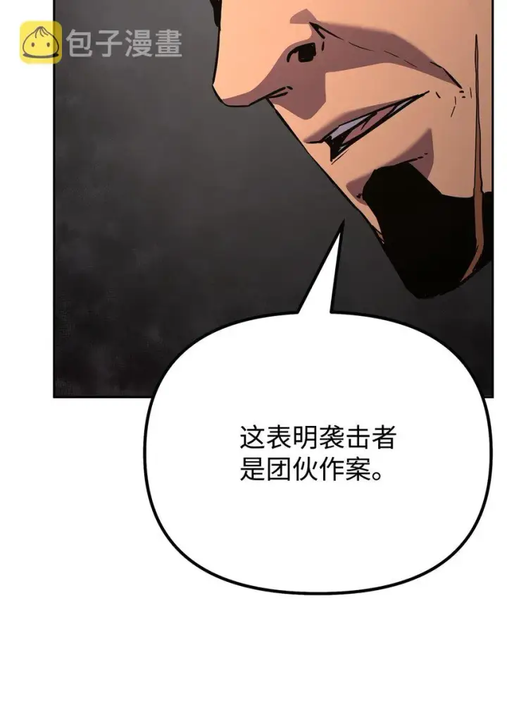 《不死王的轮回》56 付出一切图23