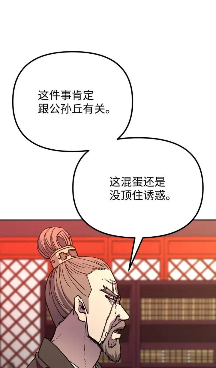 《不死王的轮回》56 付出一切图24