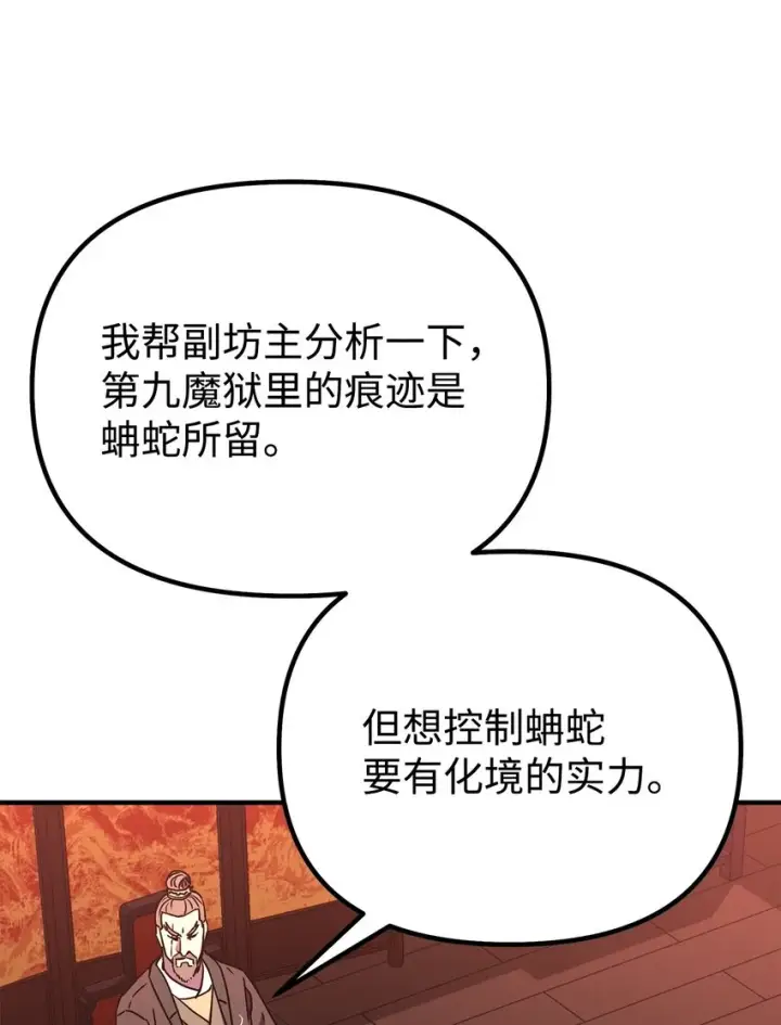 《不死王的轮回》56 付出一切图26