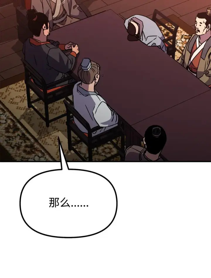 《不死王的轮回》56 付出一切图27