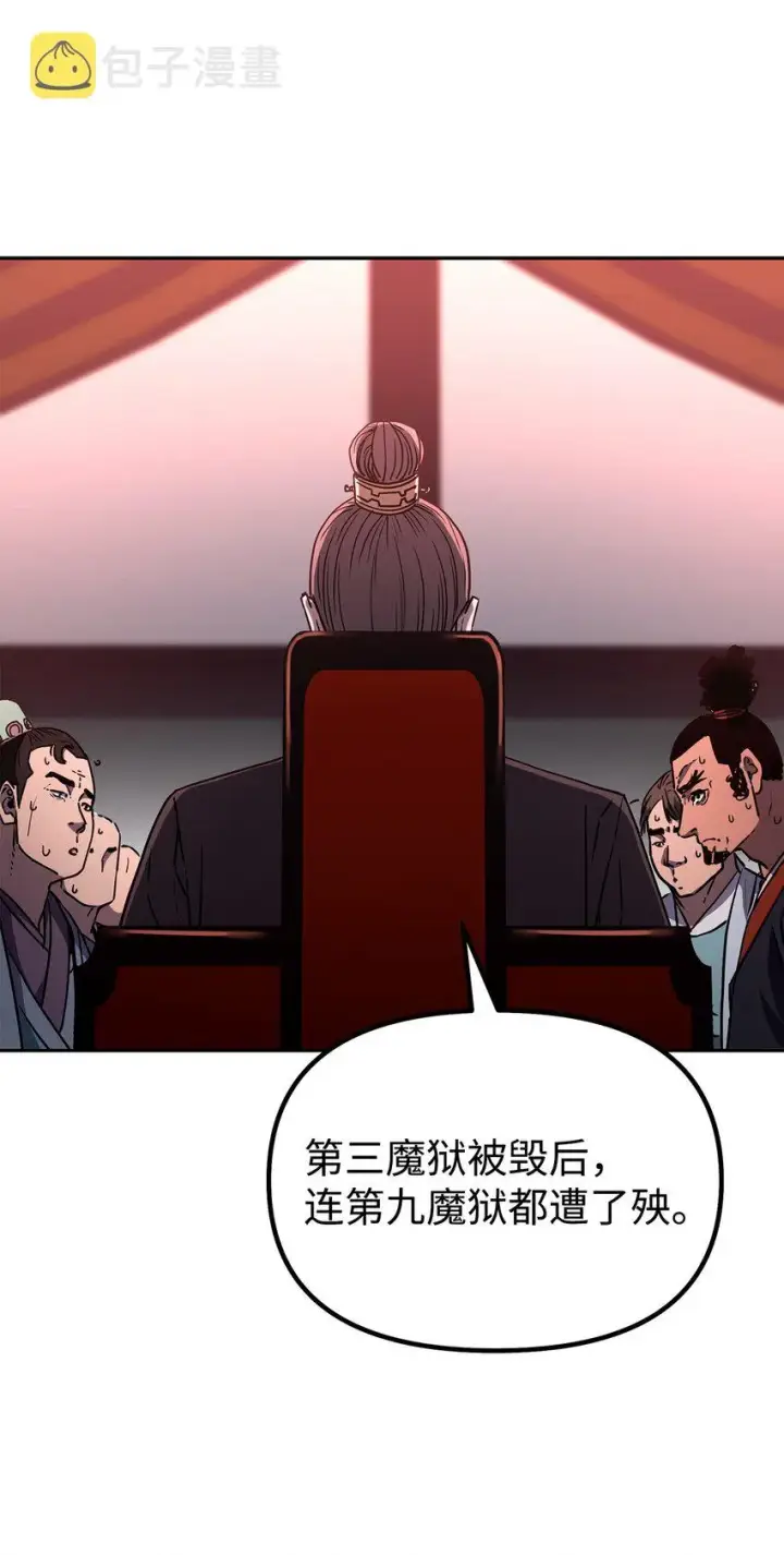 《不死王的轮回》56 付出一切图3