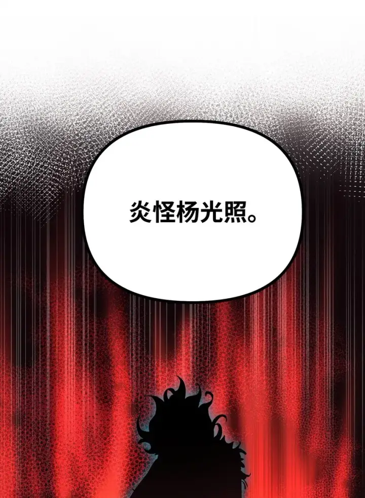 《不死王的轮回》56 付出一切图30