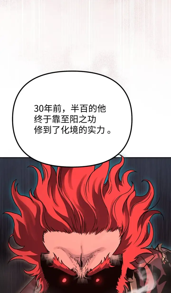 《不死王的轮回》56 付出一切图32