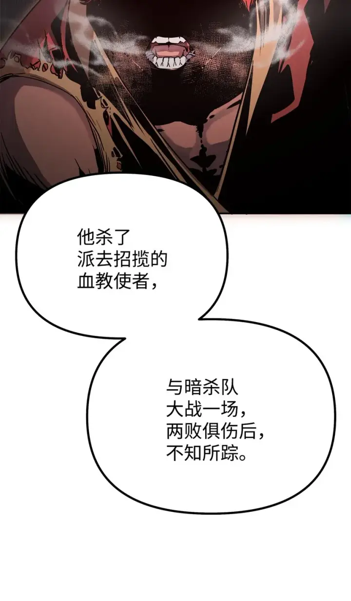 《不死王的轮回》56 付出一切图33