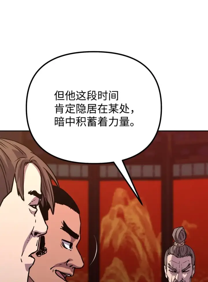 《不死王的轮回》56 付出一切图34