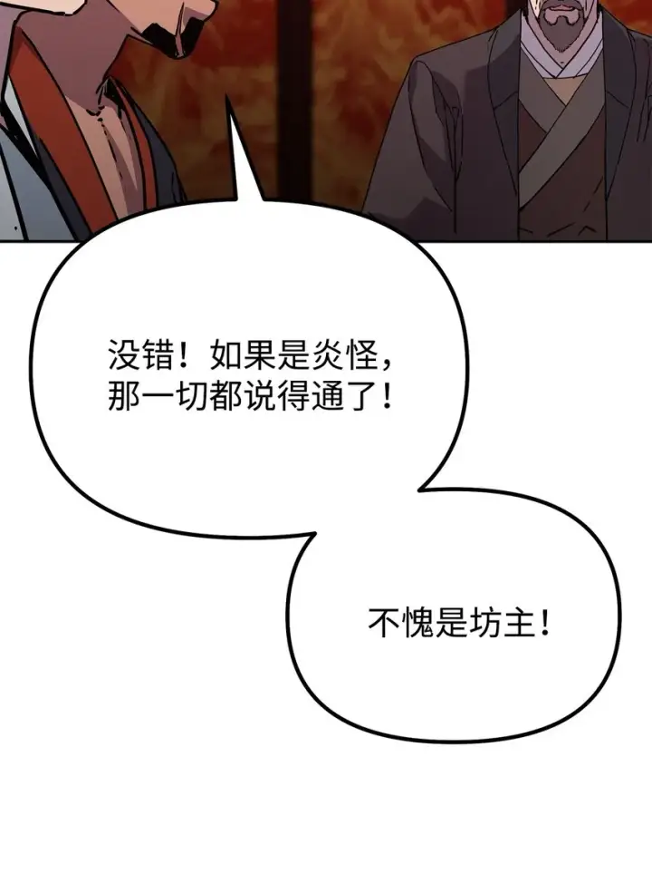 《不死王的轮回》56 付出一切图35