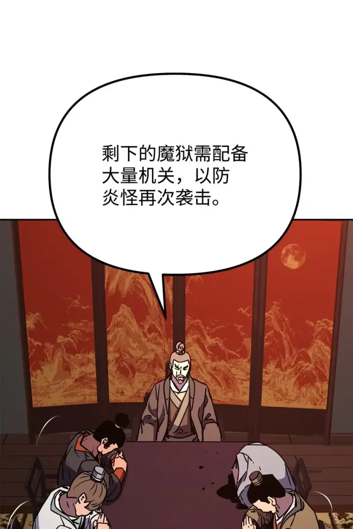 《不死王的轮回》56 付出一切图37