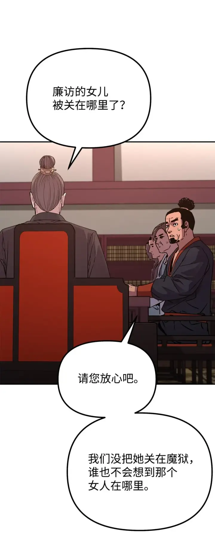 《不死王的轮回》56 付出一切图40