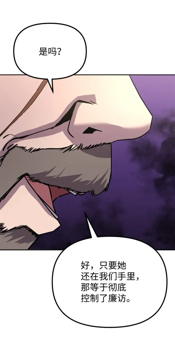 《不死王的轮回》56 付出一切图41