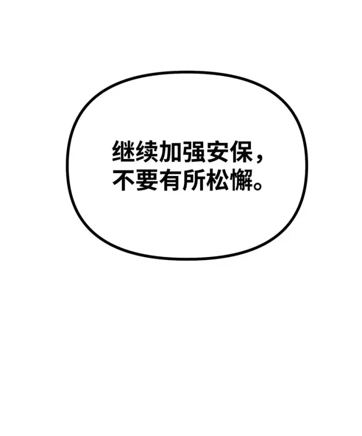 《不死王的轮回》56 付出一切图42