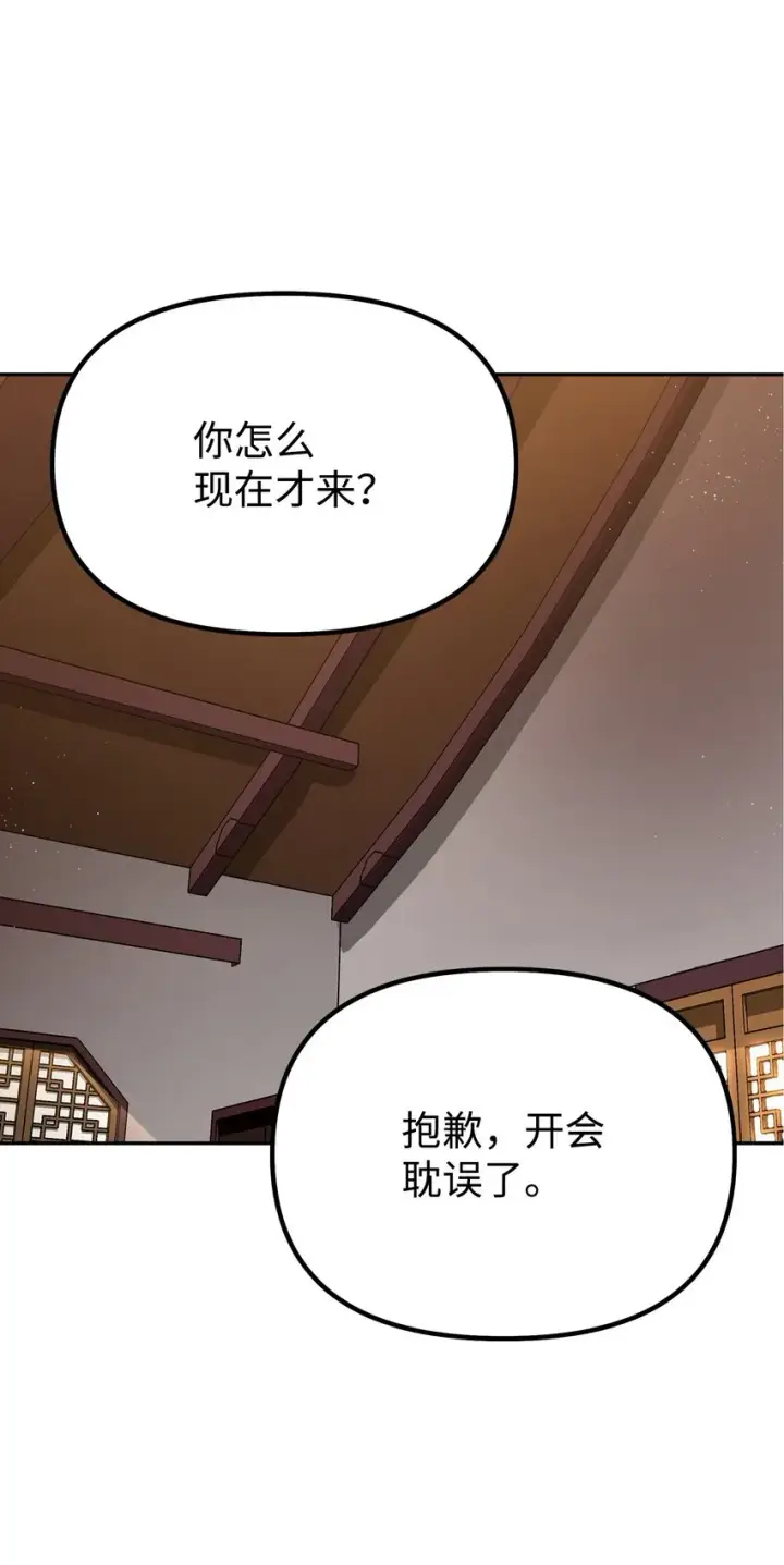 《不死王的轮回》56 付出一切图46