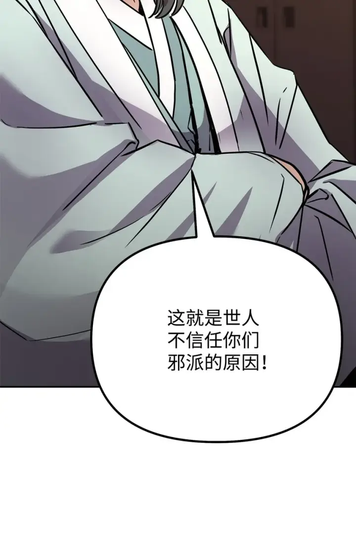 《不死王的轮回》56 付出一切图48