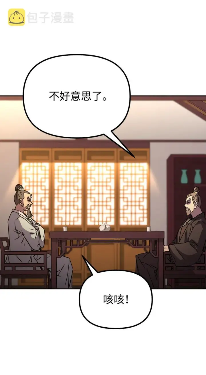 《不死王的轮回》56 付出一切图49
