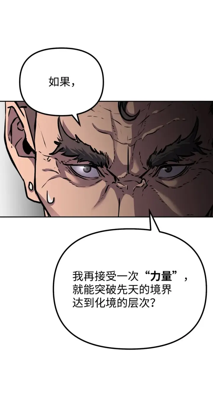 《不死王的轮回》56 付出一切图52