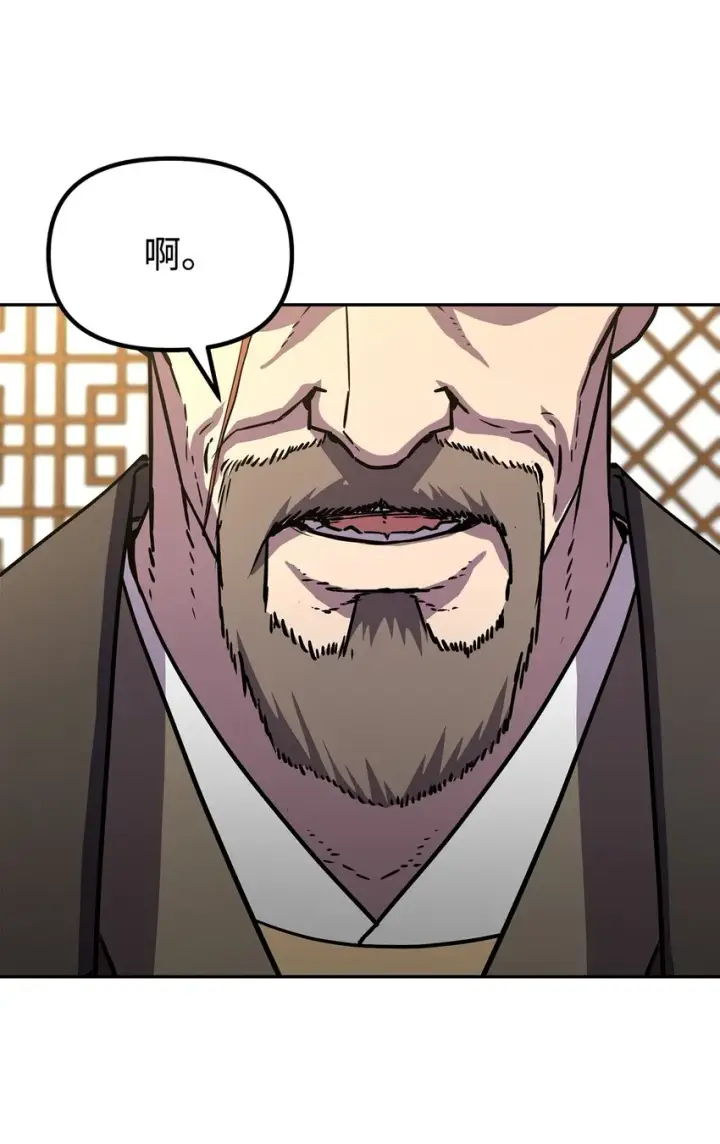 《不死王的轮回》56 付出一切图53