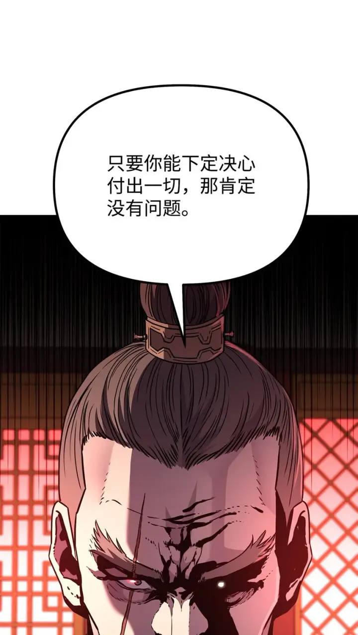 《不死王的轮回》56 付出一切图54