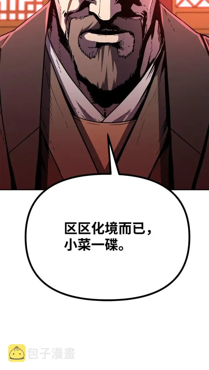 《不死王的轮回》56 付出一切图55