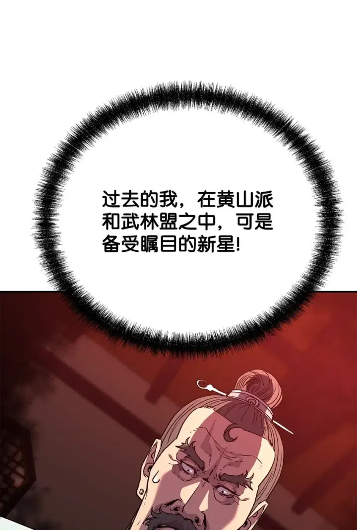 《不死王的轮回》56 付出一切图57
