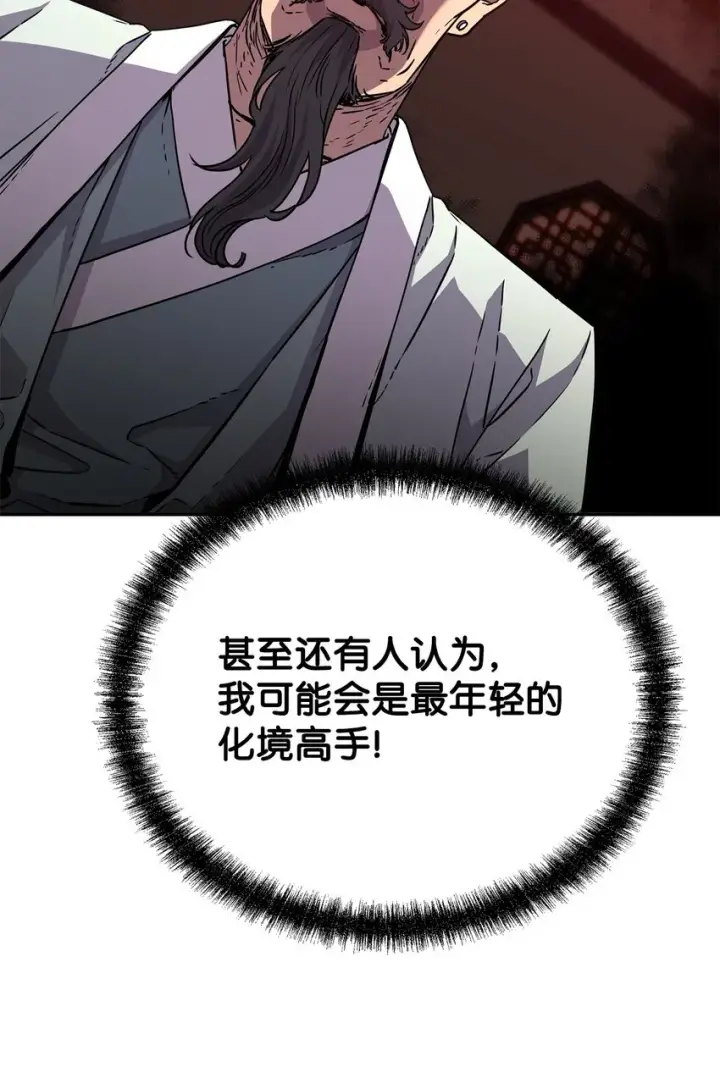 《不死王的轮回》56 付出一切图58