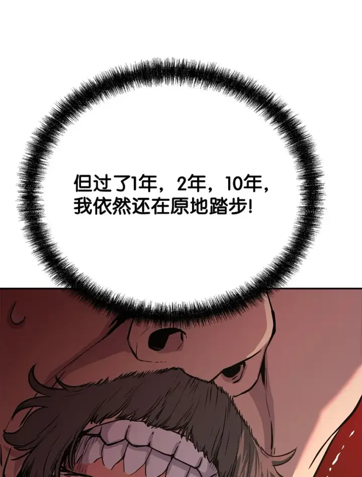 《不死王的轮回》56 付出一切图59