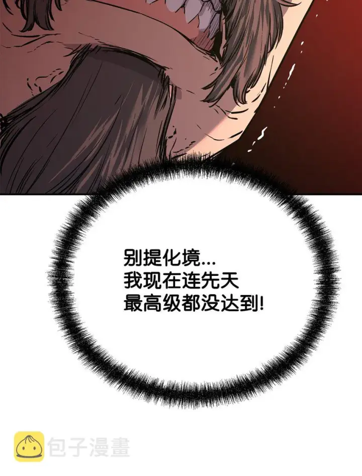 《不死王的轮回》56 付出一切图60