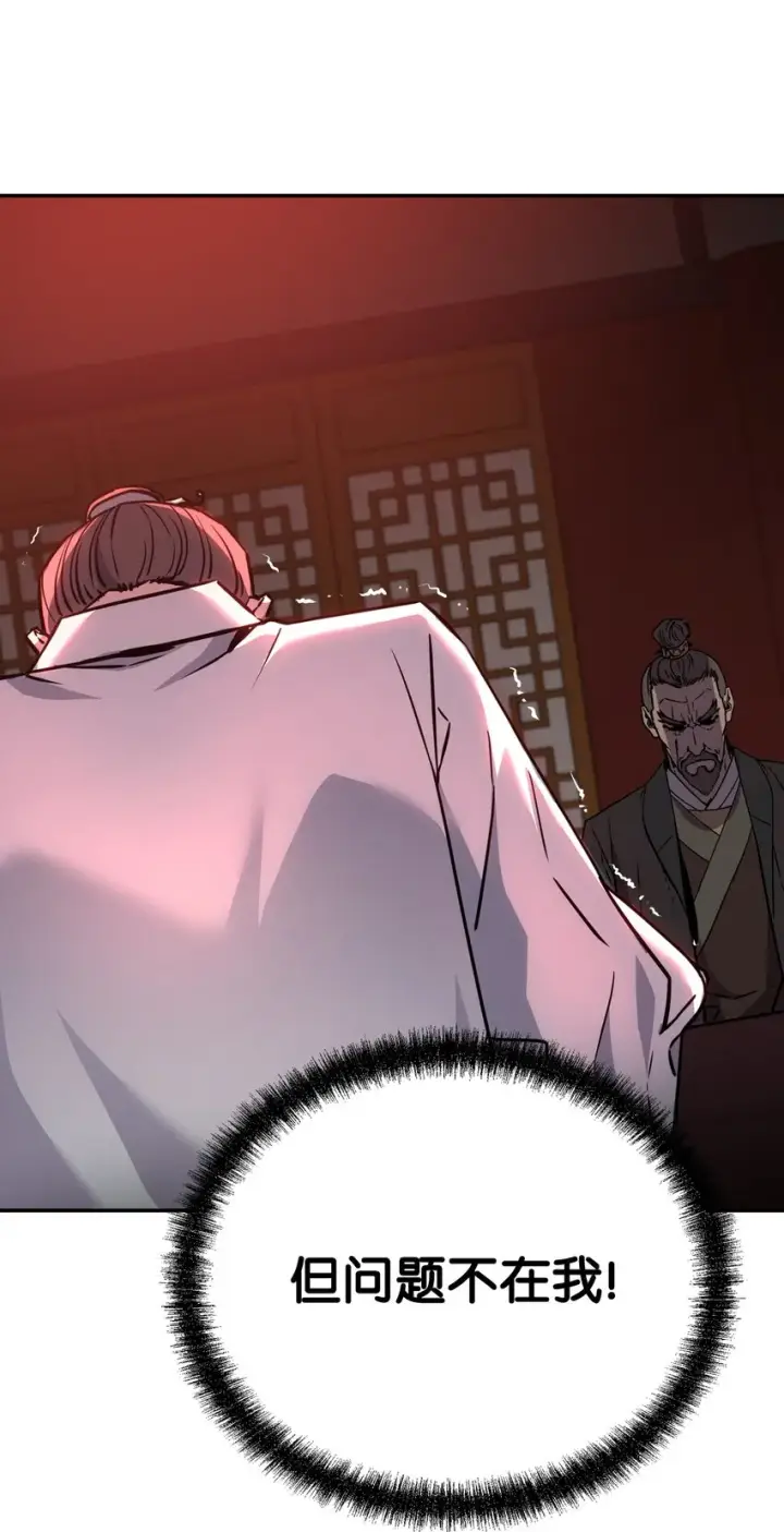 《不死王的轮回》56 付出一切图61