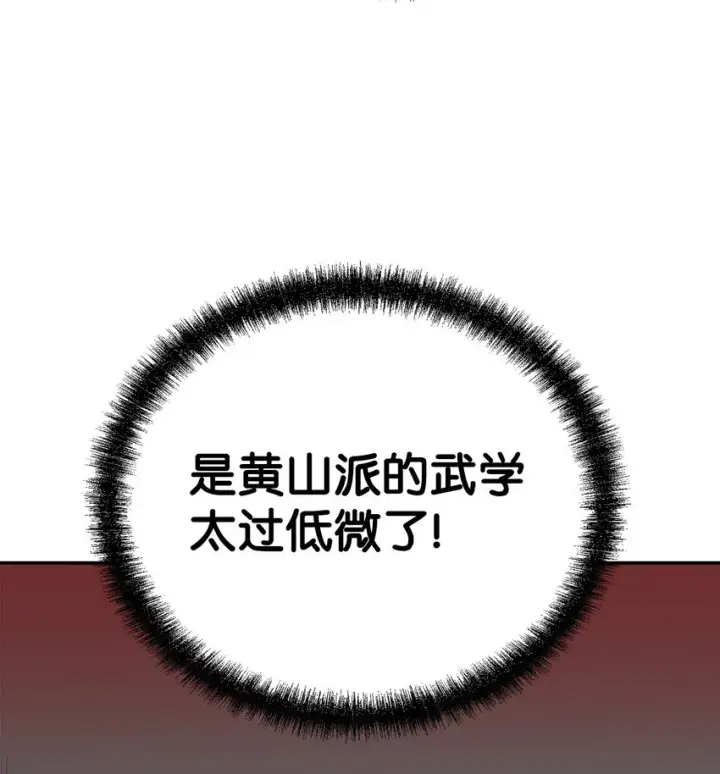 《不死王的轮回》56 付出一切图62