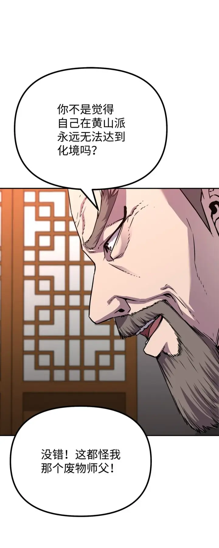 《不死王的轮回》56 付出一切图64