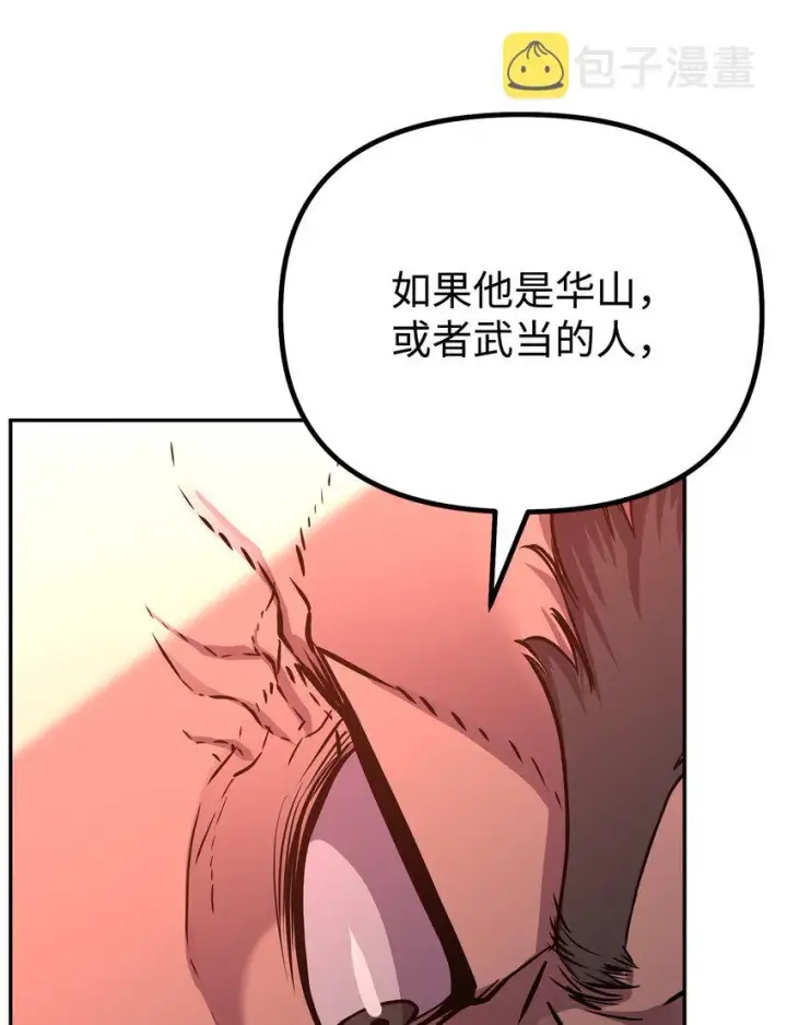 《不死王的轮回》56 付出一切图65