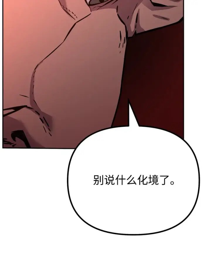 《不死王的轮回》56 付出一切图66
